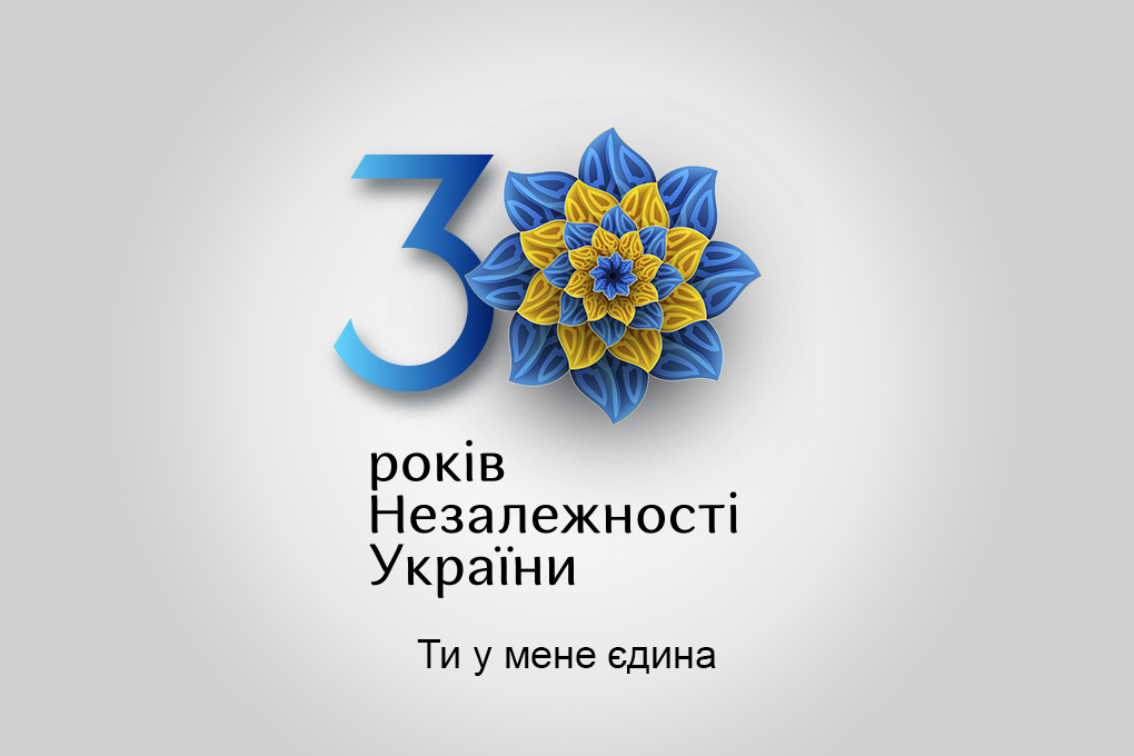 On the occasion of Ukraine's Independence anniversary, Regional Gas Company presented Ukraine’s success stories created during the last 30 years of Independence. Along with the traditional industrial giants, new modern enterprises have been built from scratch. All of them are powered by energy delivered by gas distribution companies.